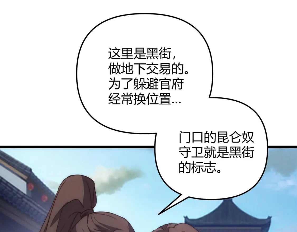 第67话 长孙明兰37