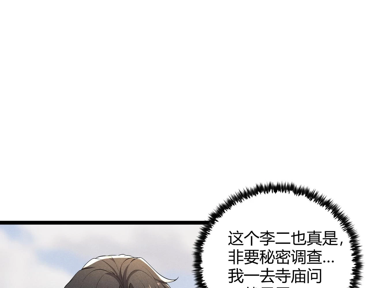第46话 大理寺71