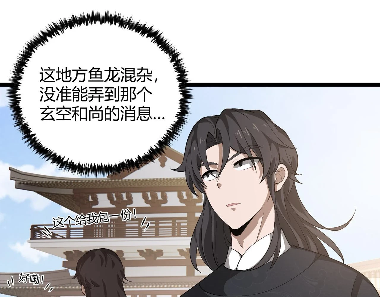 第49话 西市116