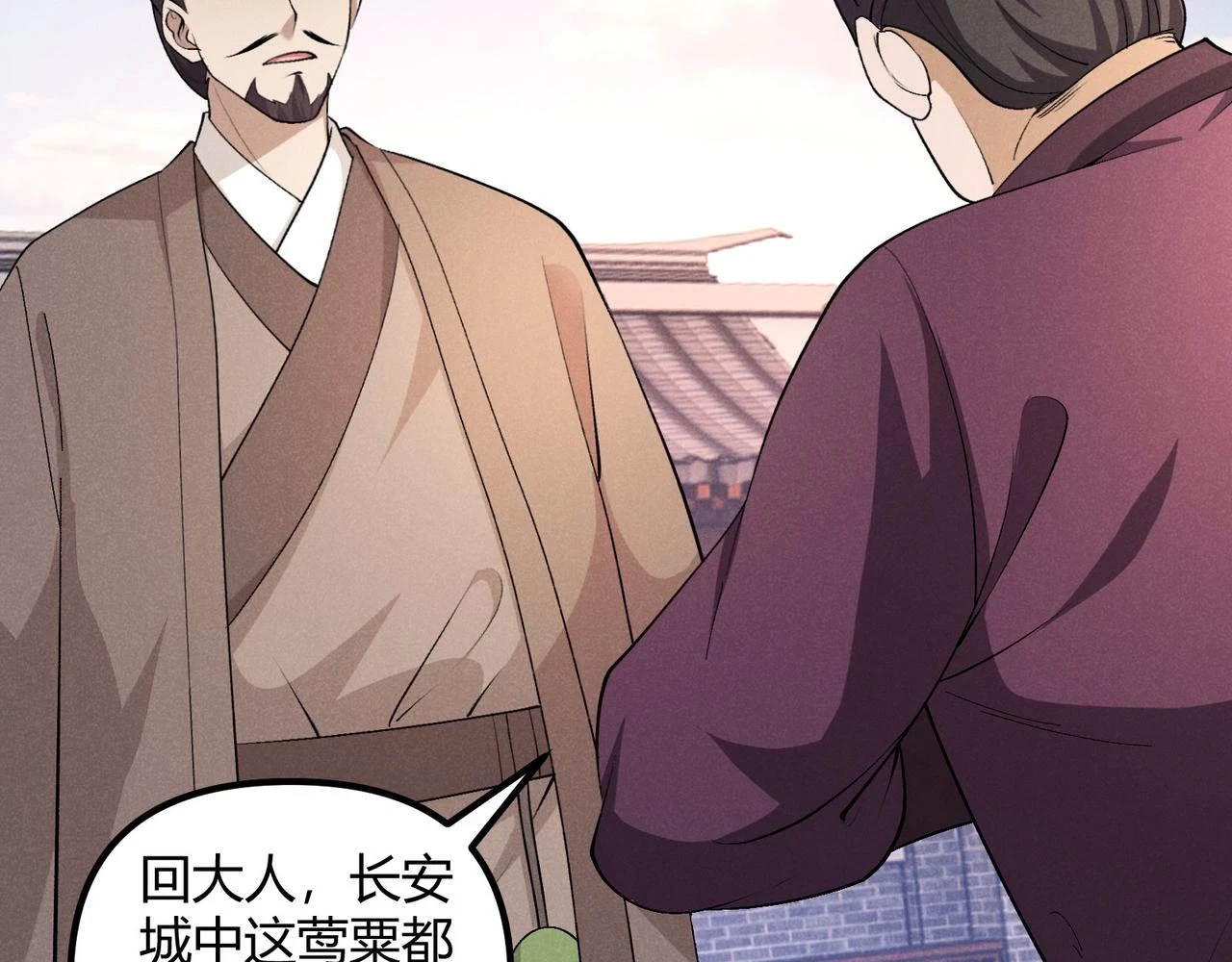 第51话 莺粟52