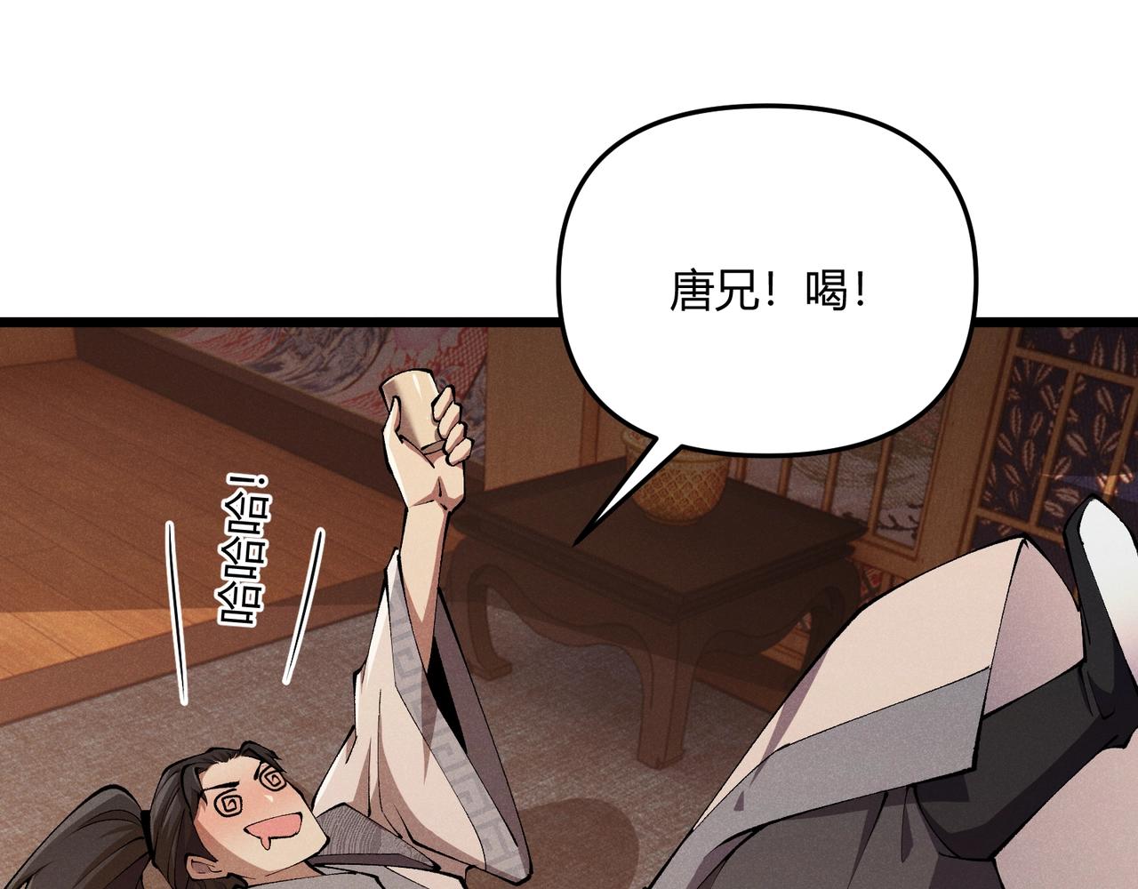 第19话 寻欢作乐143
