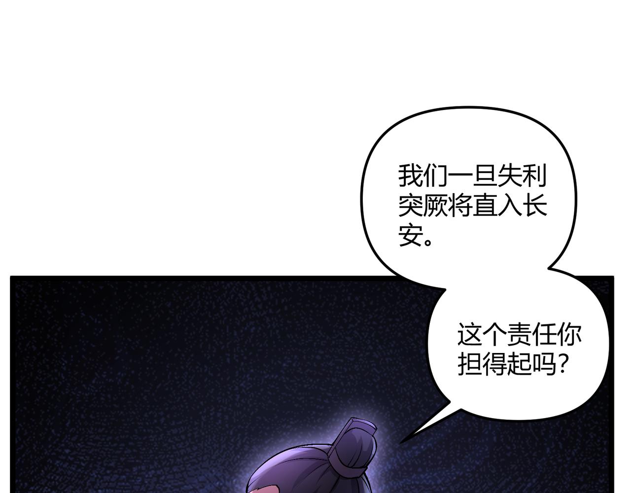 第30话 必胜的把握70