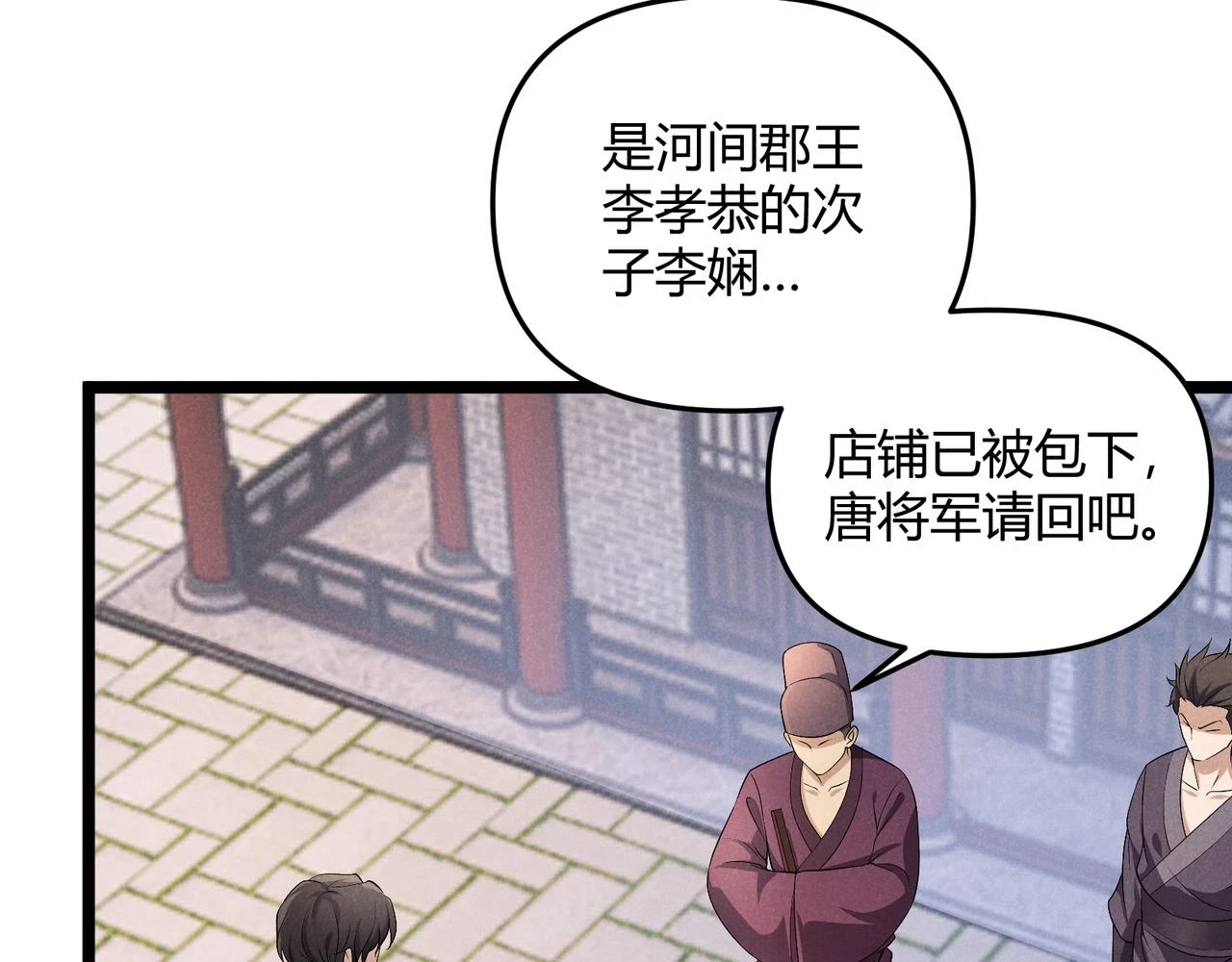 第46话 大理寺110