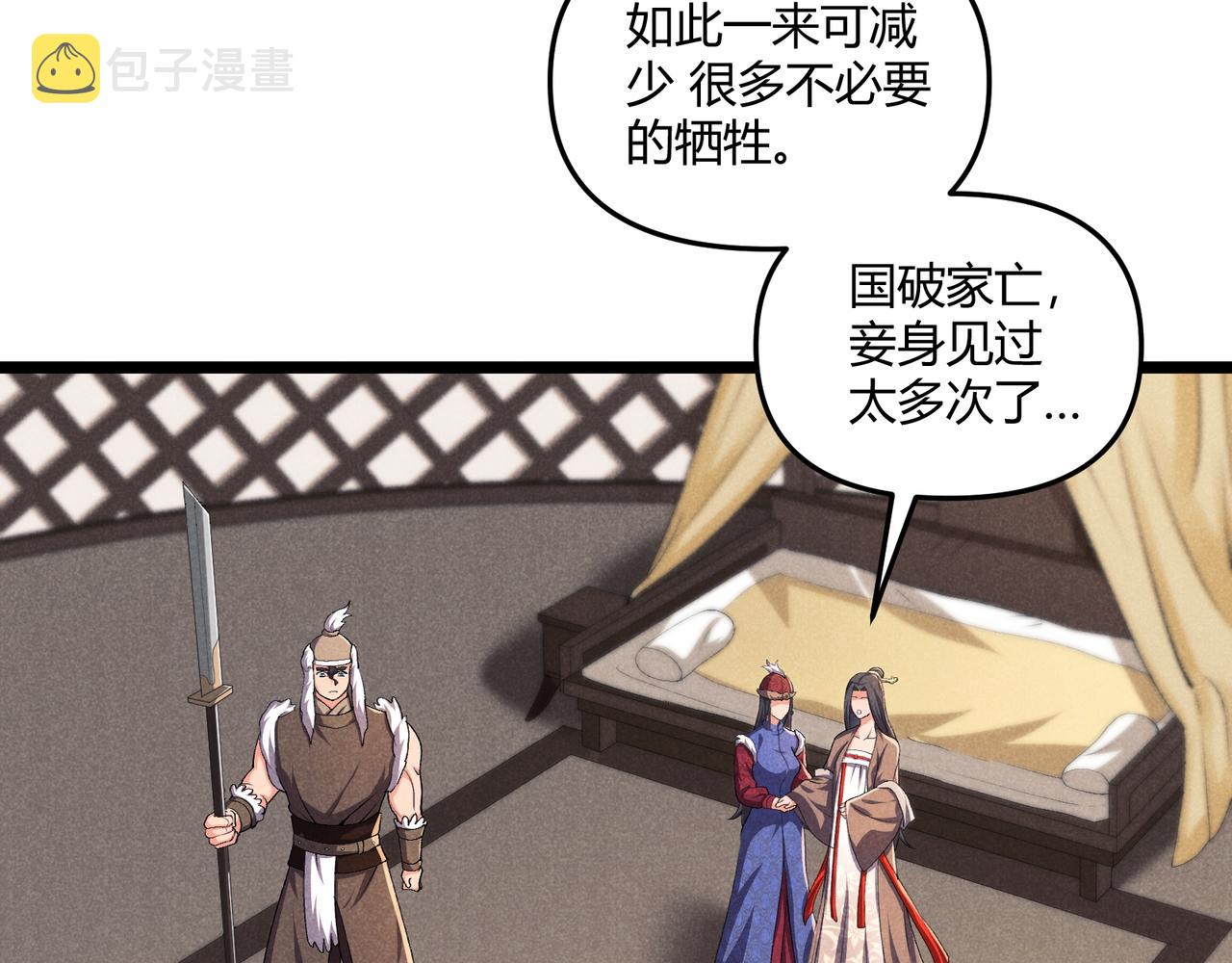 第32话 威胁60