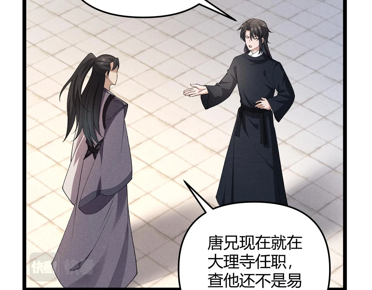 第47话 家事78