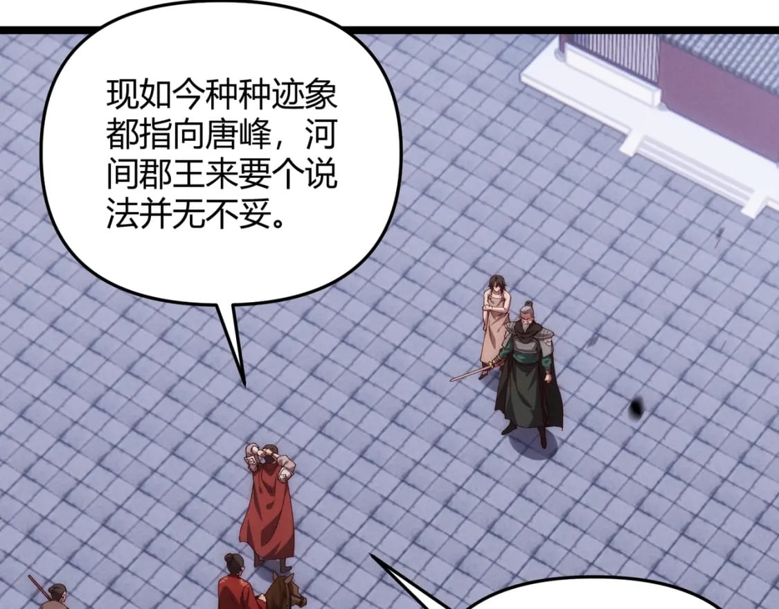 第64话 护犊子88