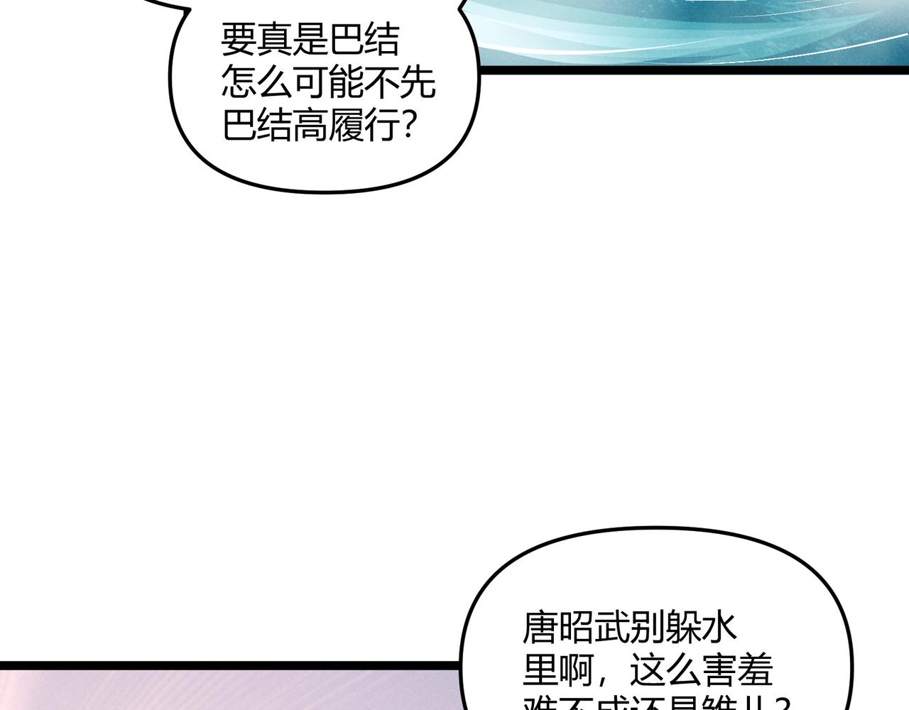 第36话 招待12