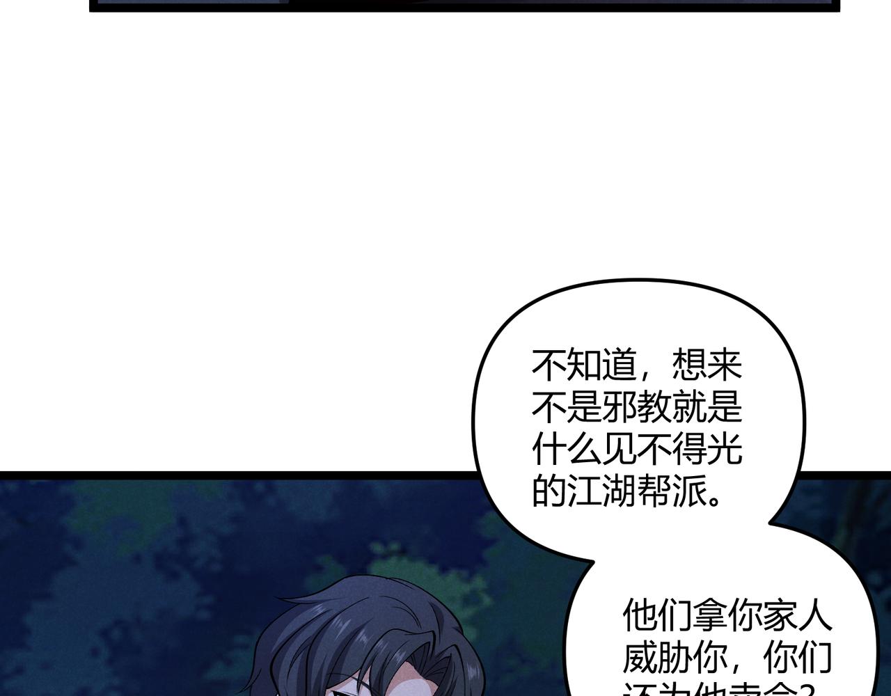 第34话 刺杀52