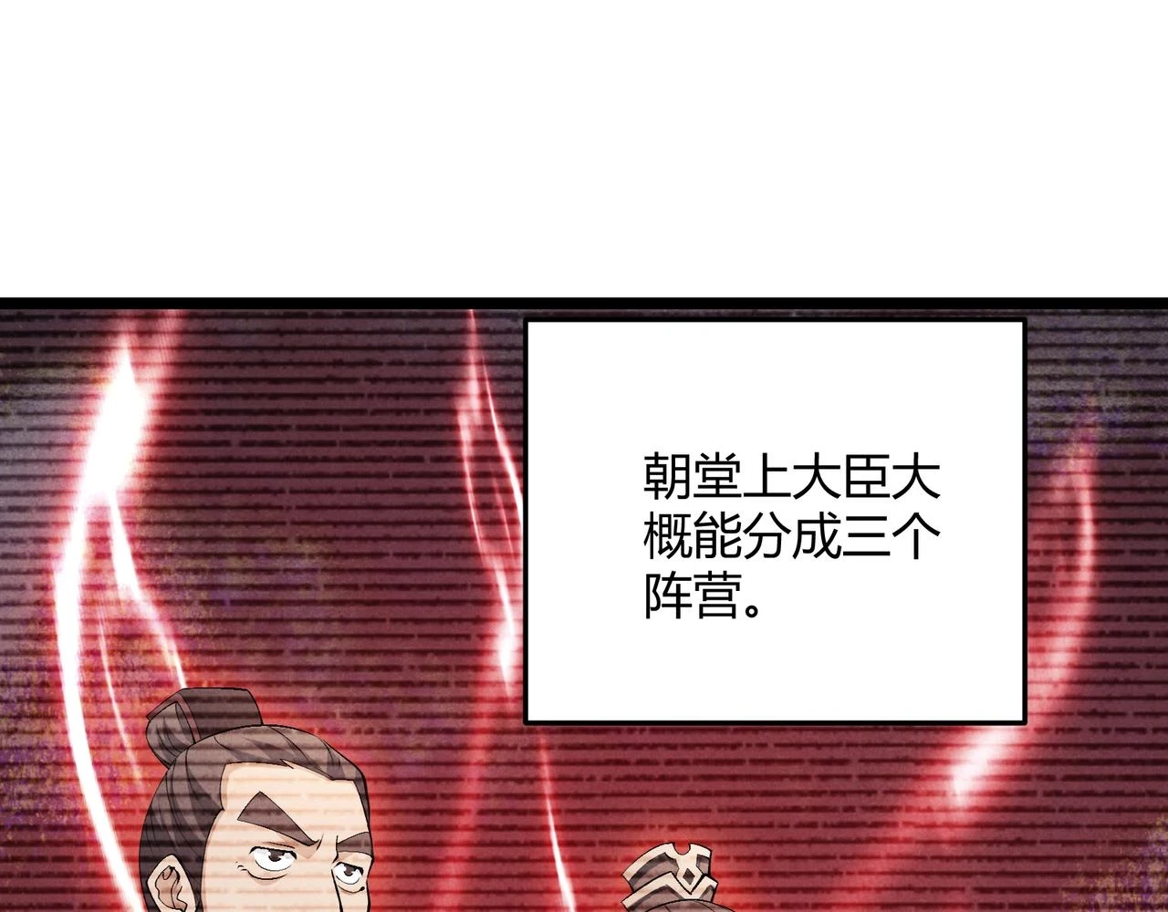 第48话 当断则断41