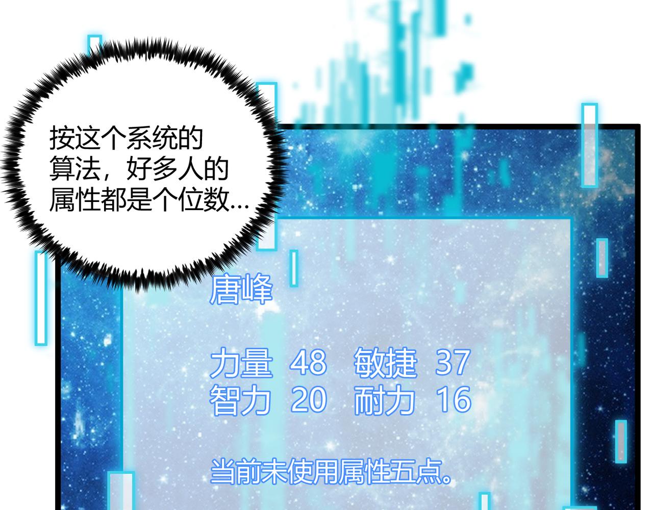 第22话 想撤回50