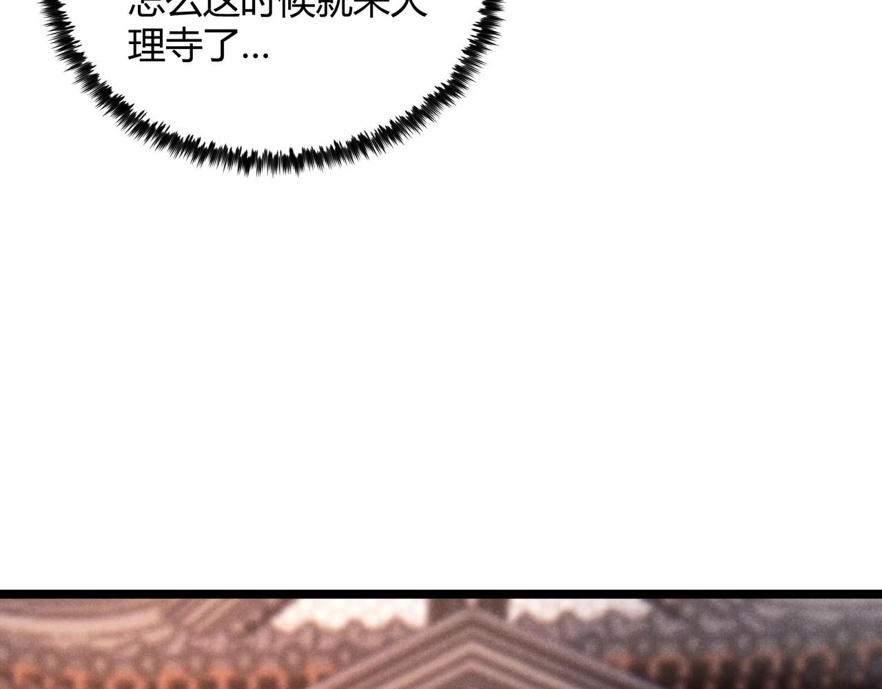 第46话 大理寺42