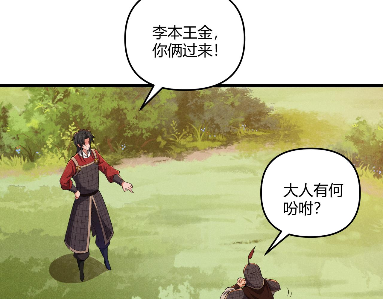 第24话 只许成功106