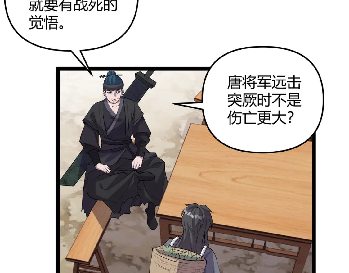 第57话 转折147