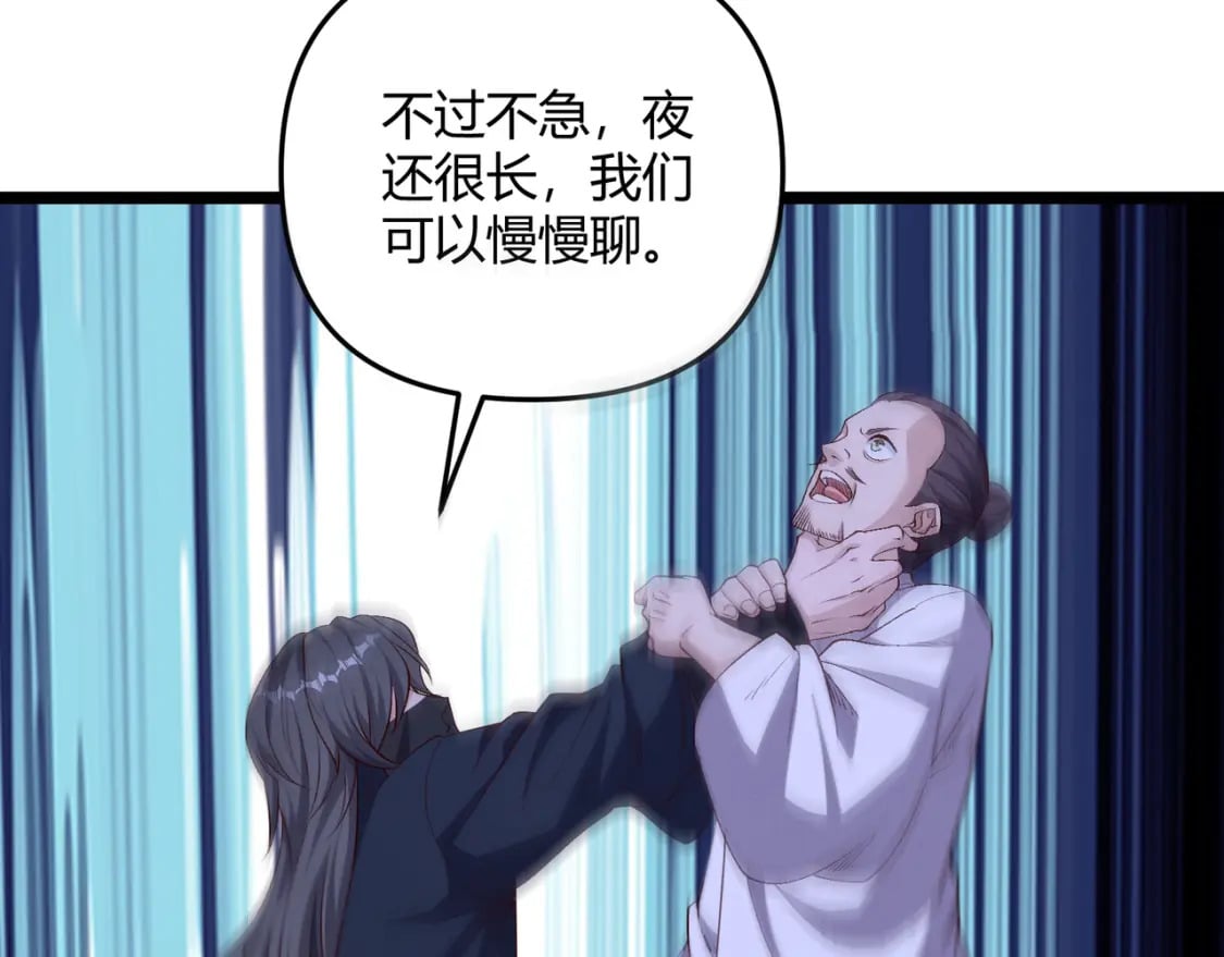 第59话 夜袭李娴74