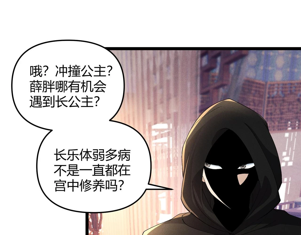 第49话 西市38