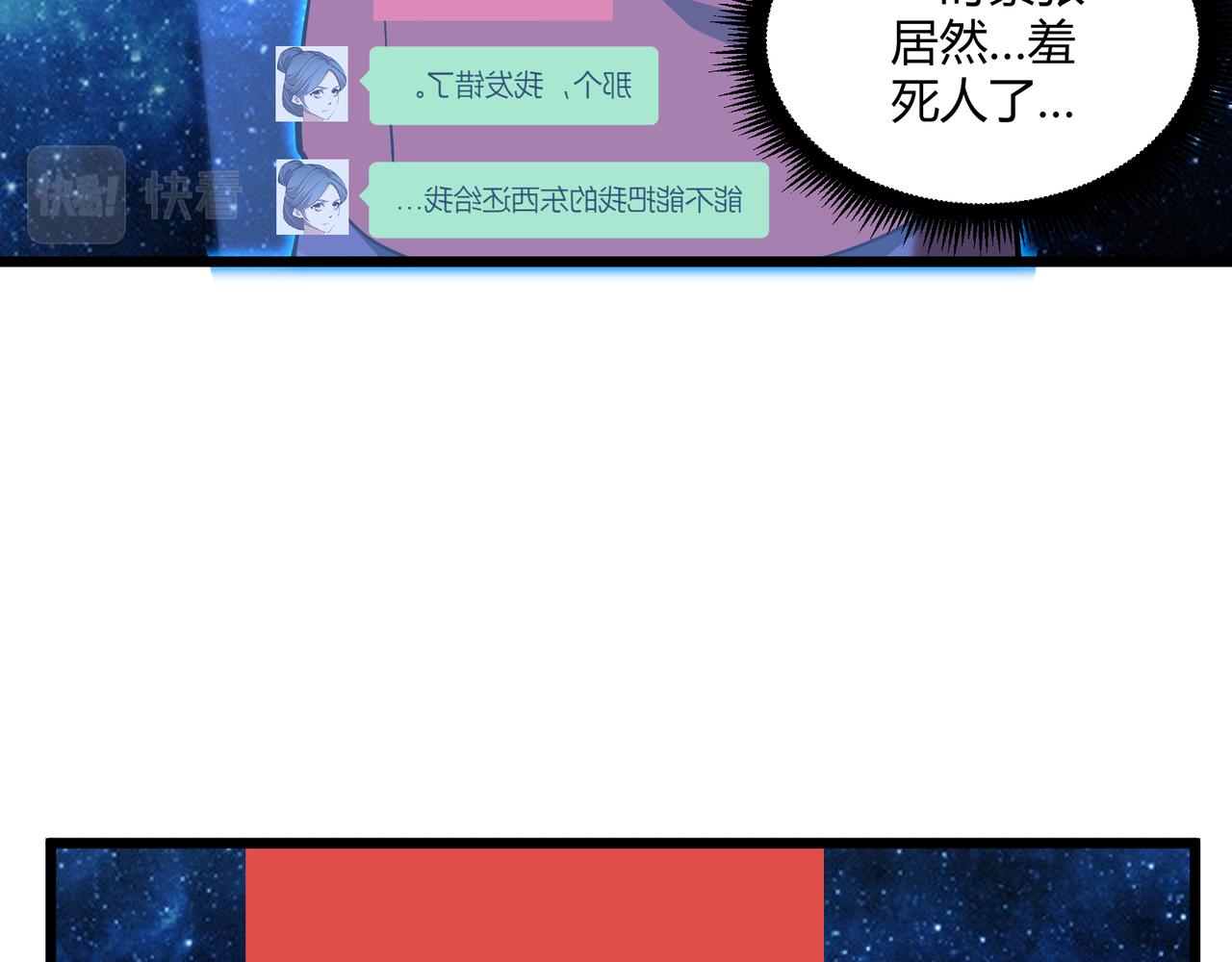 第22话 想撤回104