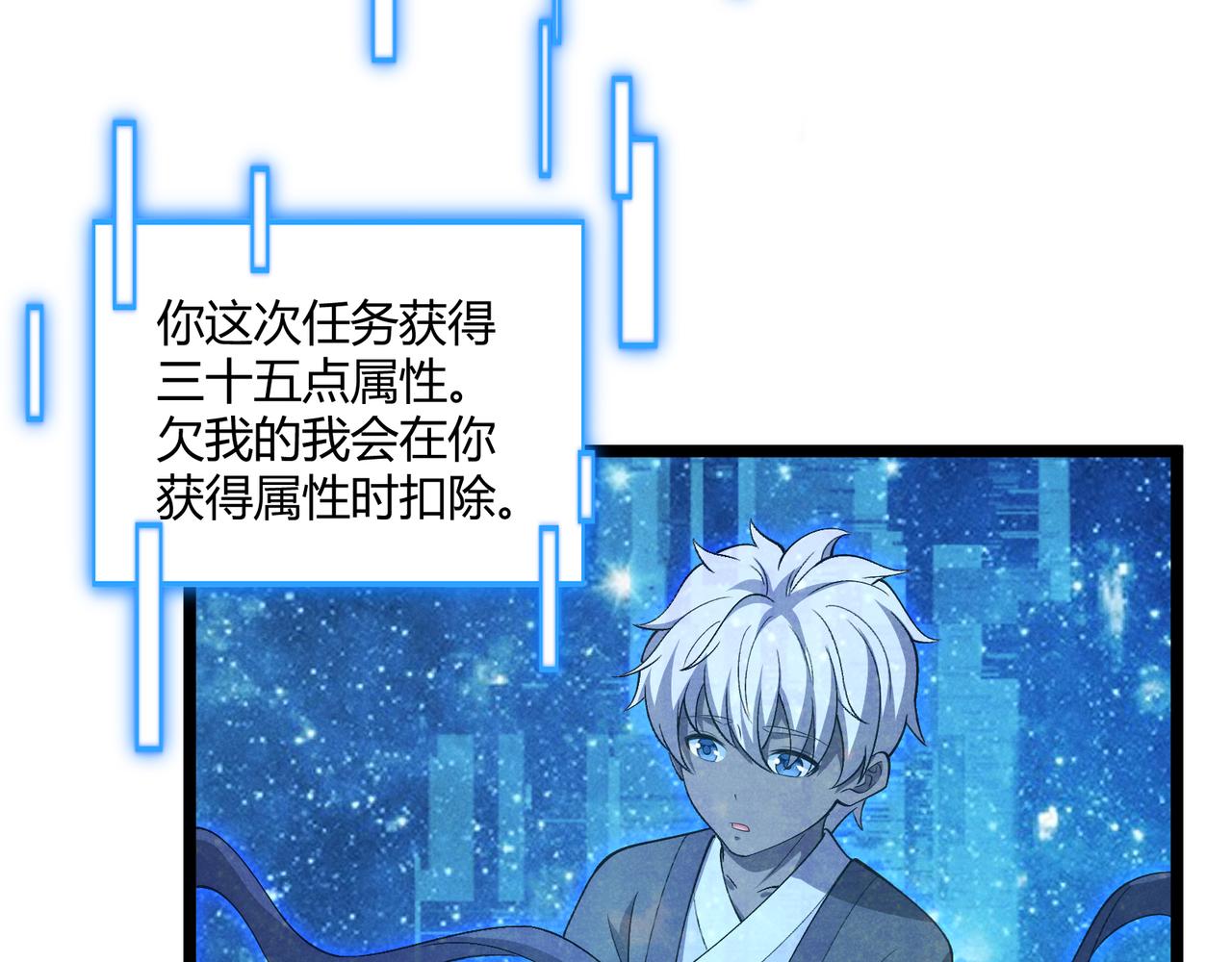 第38话 任务奖励55