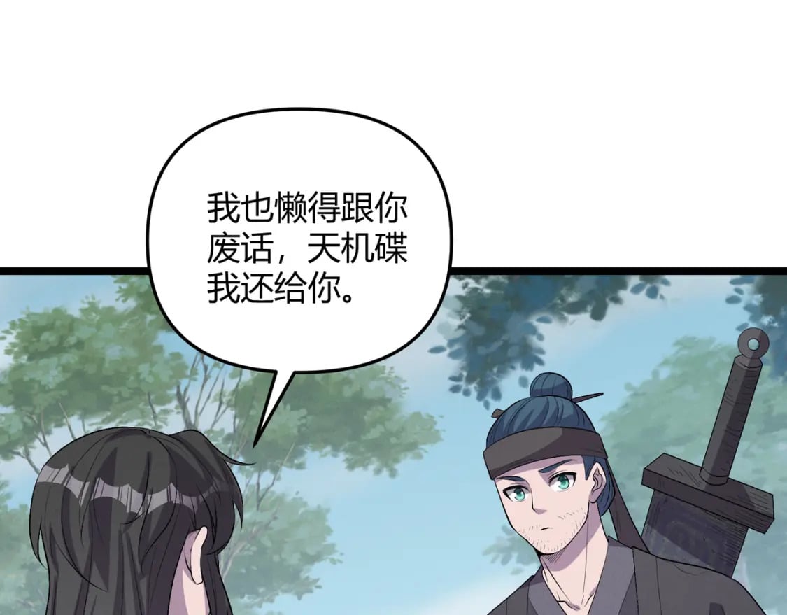 第57话 转折151