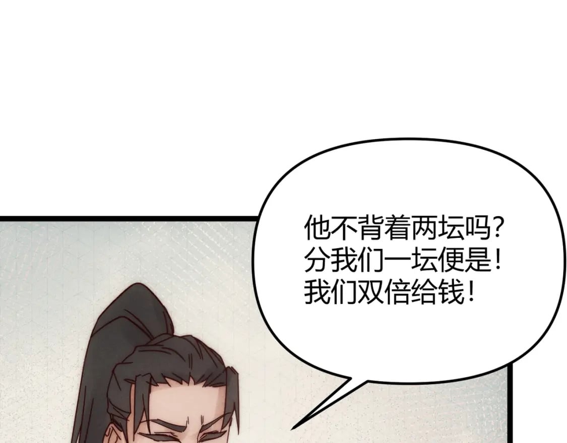 第69话 穿越者94