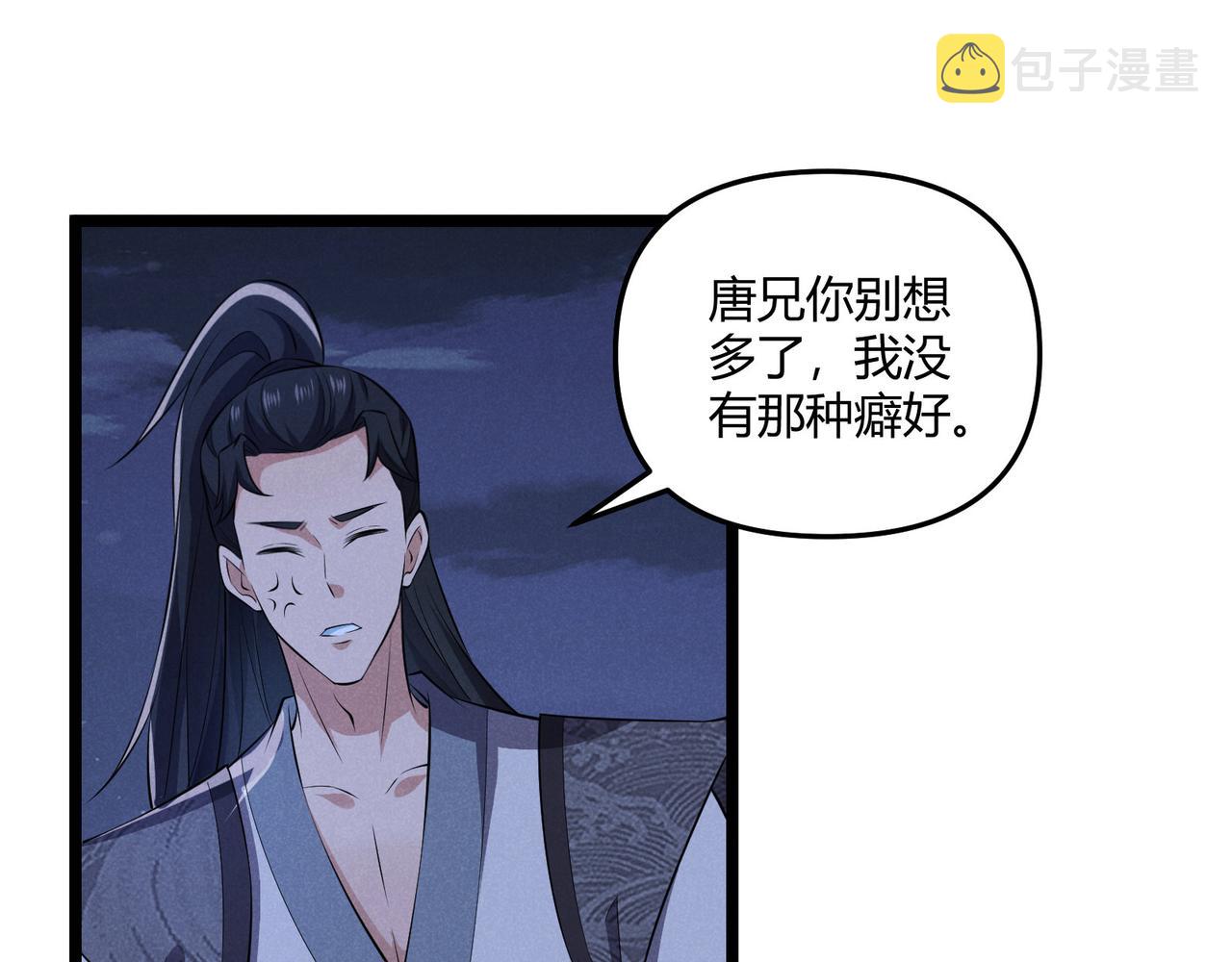 第36话 招待109