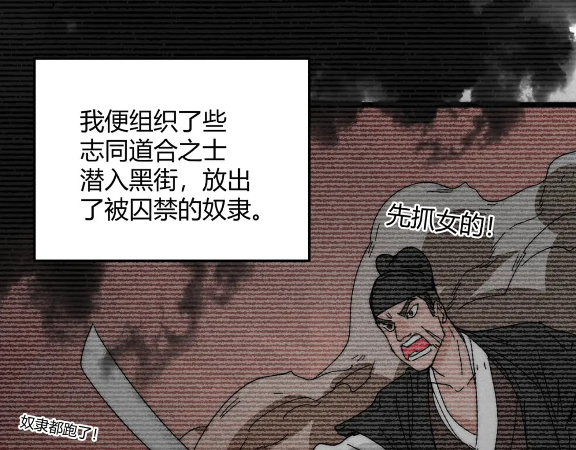 第68话 往事117