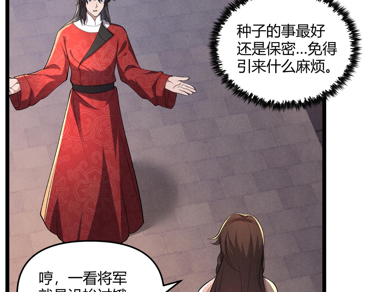 第41话 蹊跷76