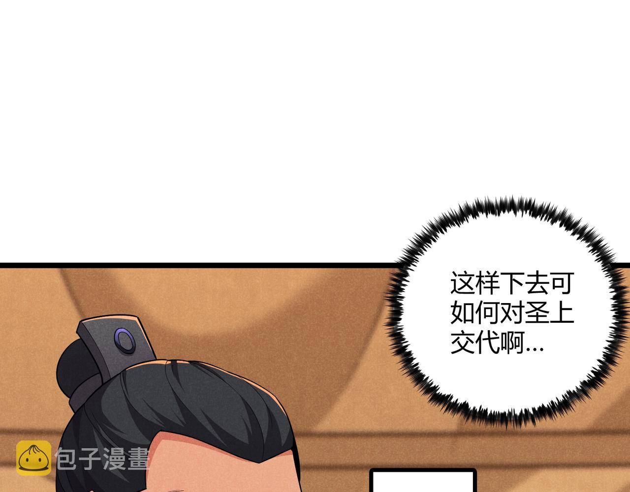 第28话 魔鬼43
