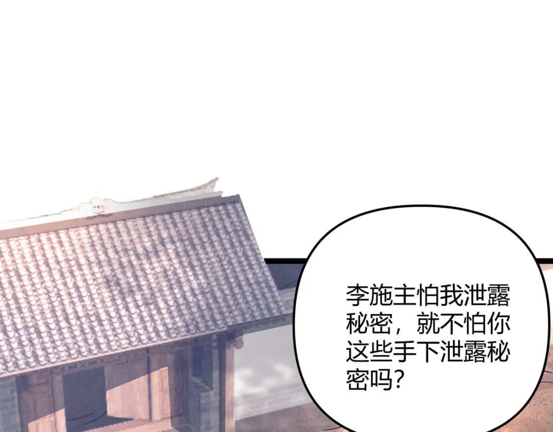 第54话 黑吃黑95