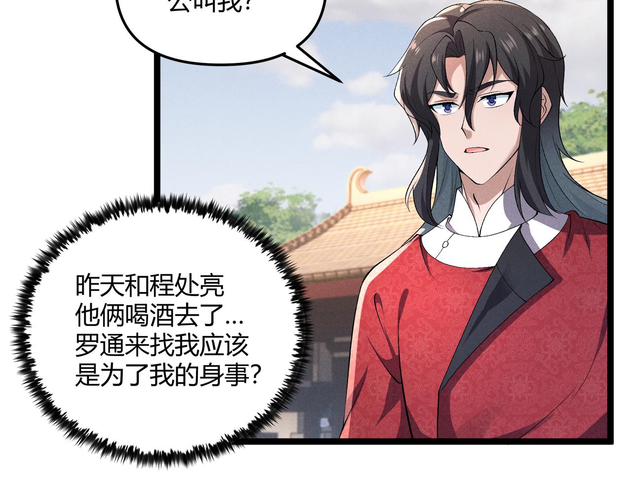 第41话 蹊跷103