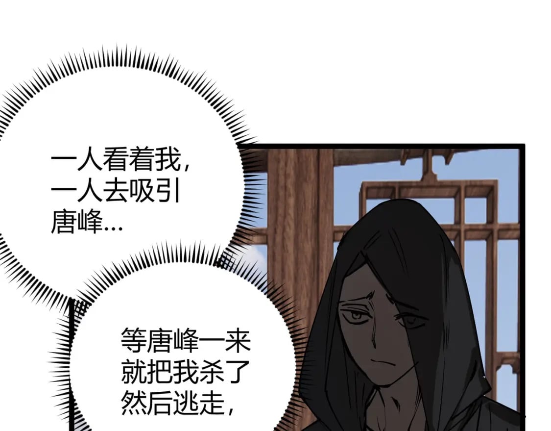 第71话 灭口31