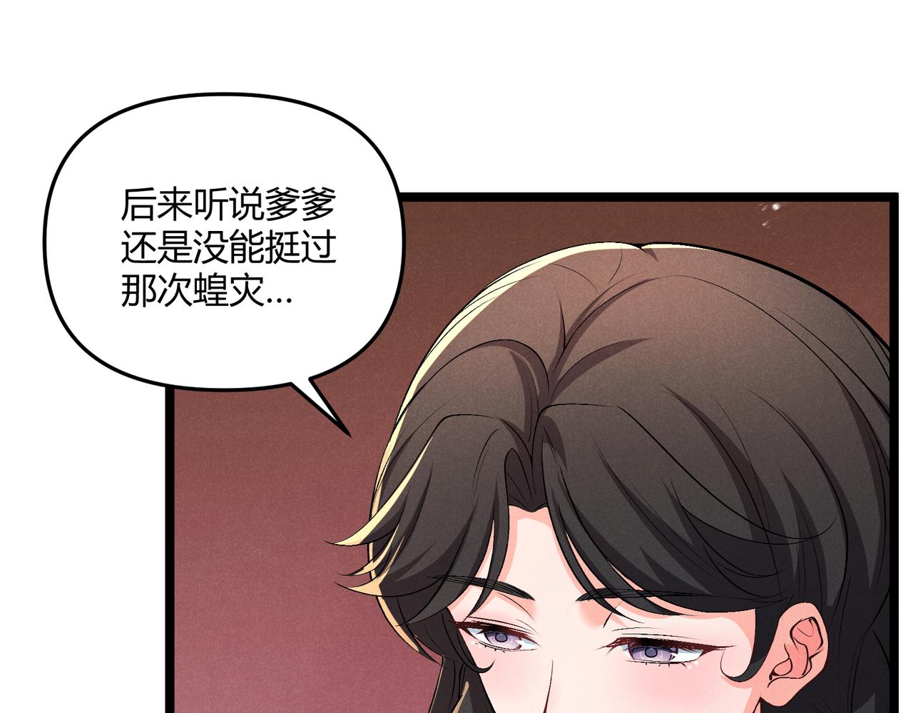 第41话 蹊跷80