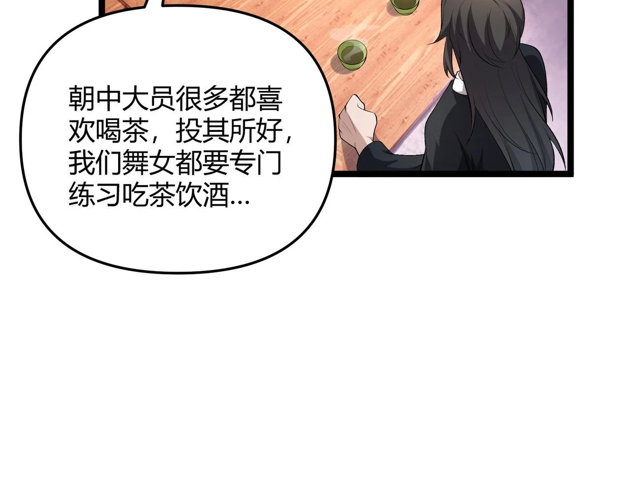 第51话 莺粟15