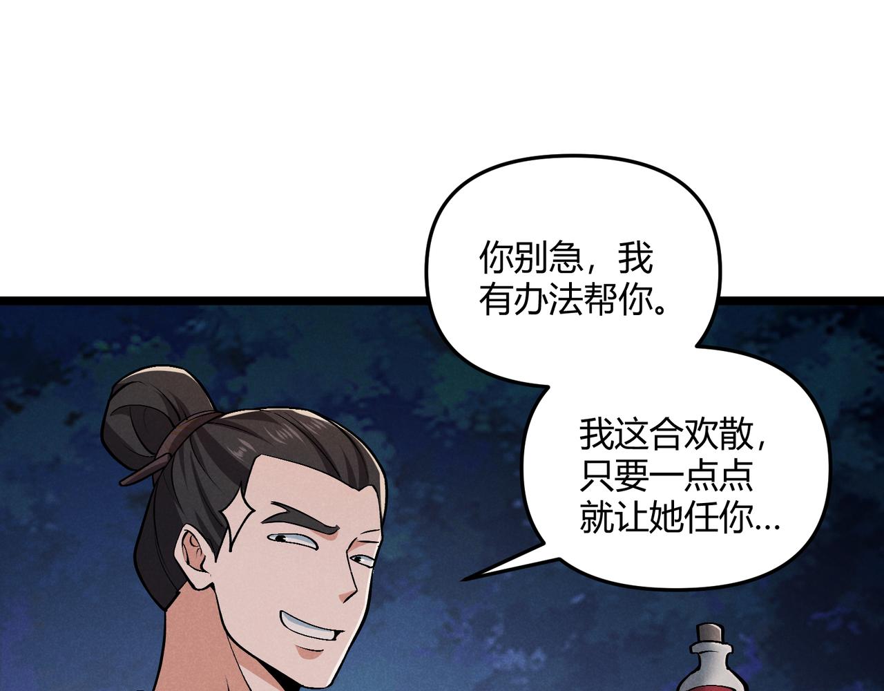 第33话 心意94