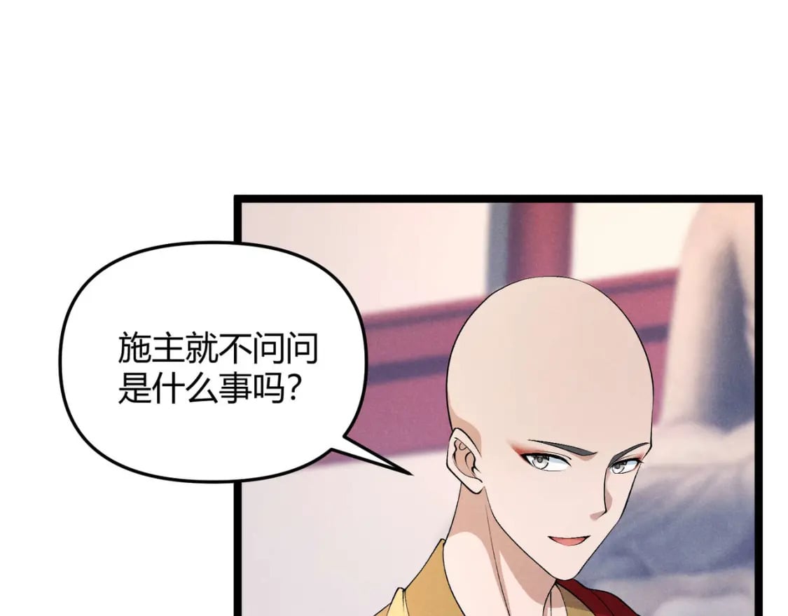 第54话 黑吃黑73