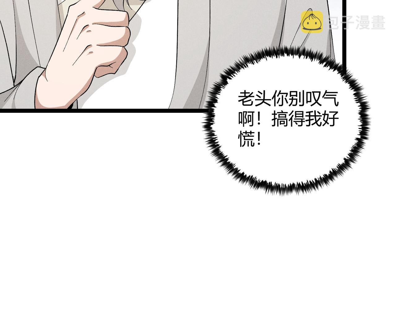 第45话 秘法75
