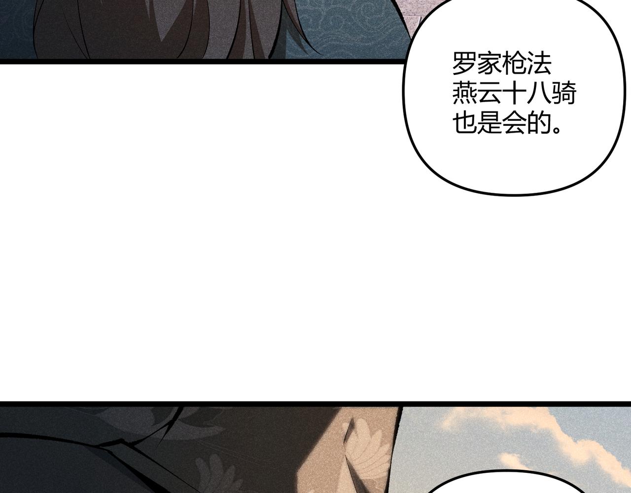 第18话 身世50
