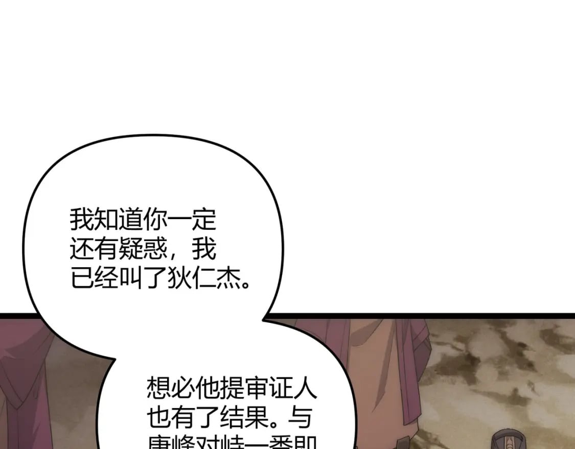 第66话 大理寺少卿75