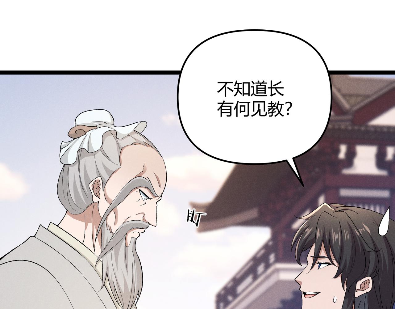 第45话 秘法69