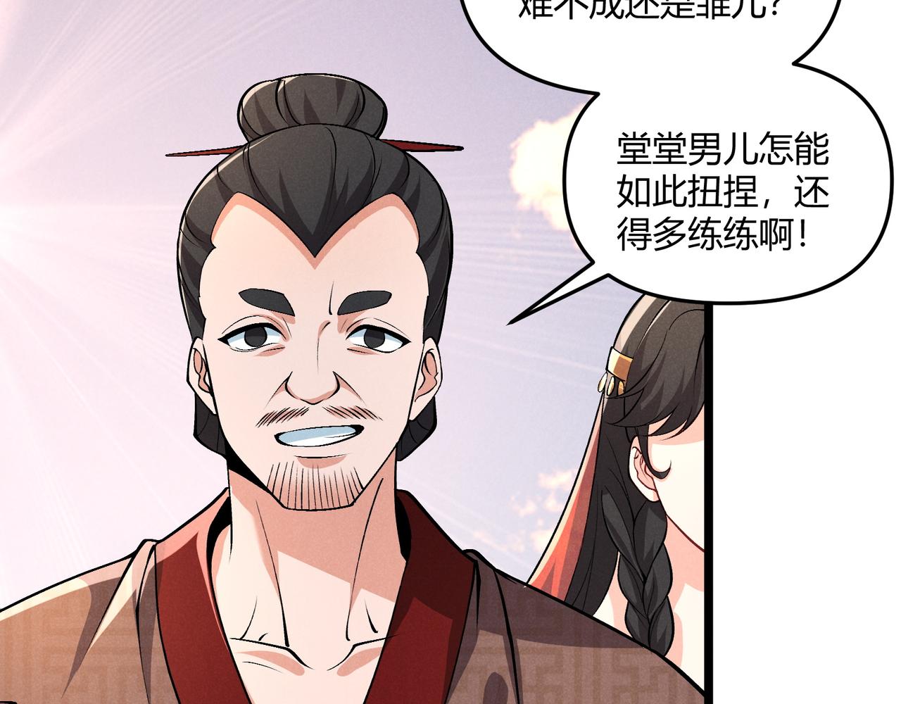 第36话 招待13