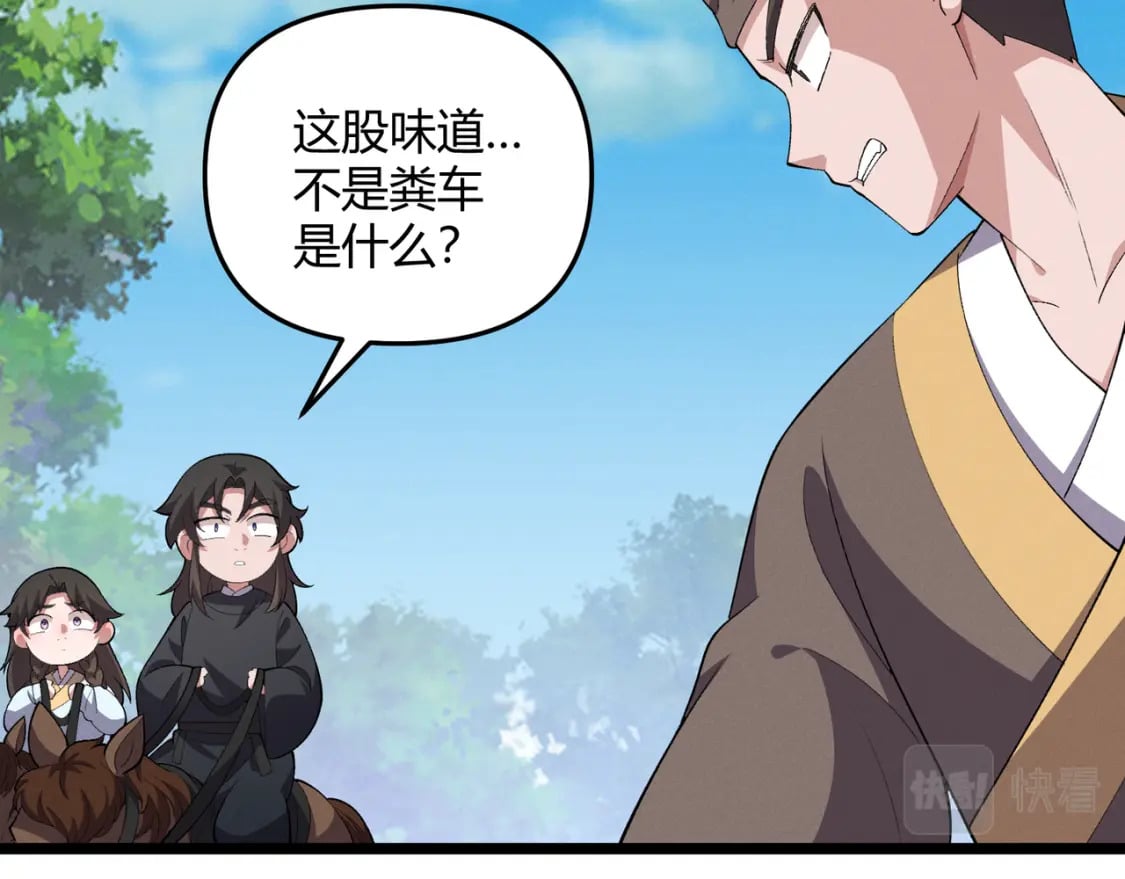 第58话 奇效86