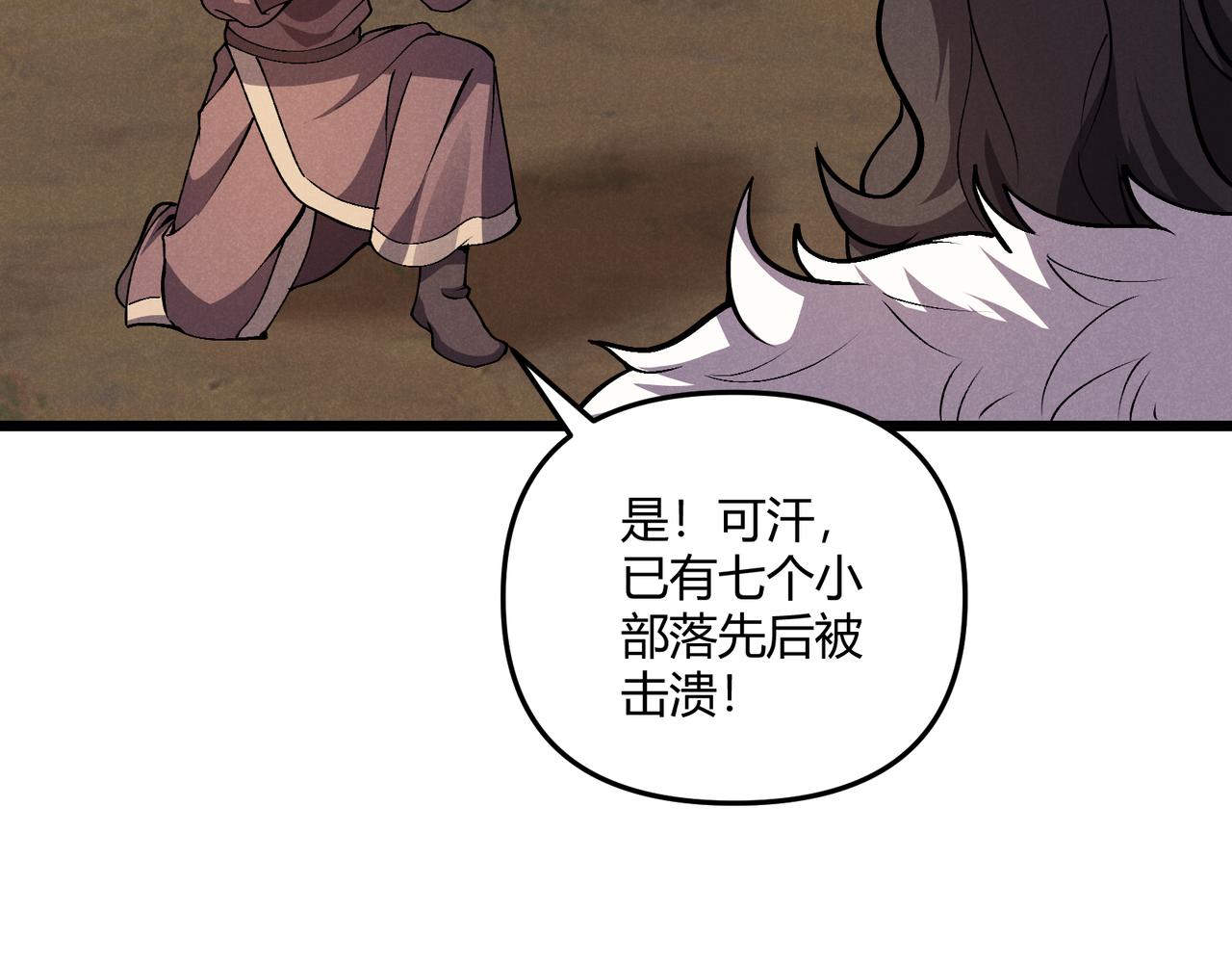 第30话 必胜的把握10