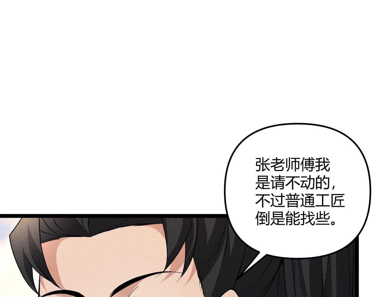 第43话 雪玉77