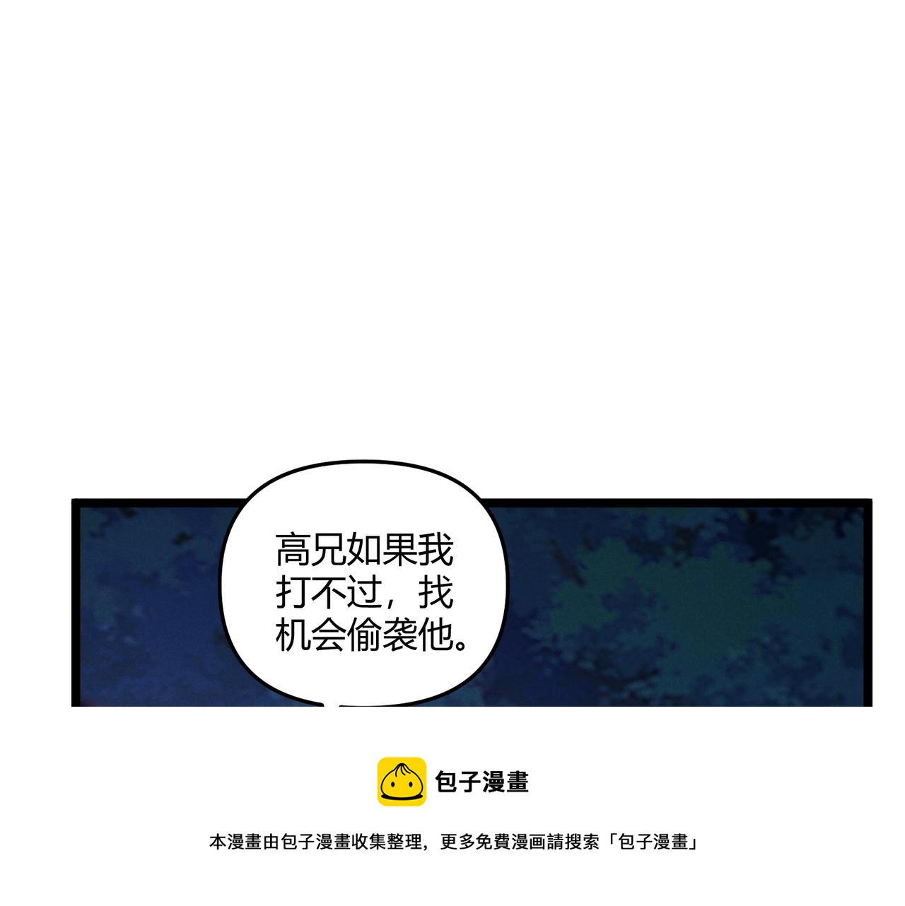 第34话 刺杀147