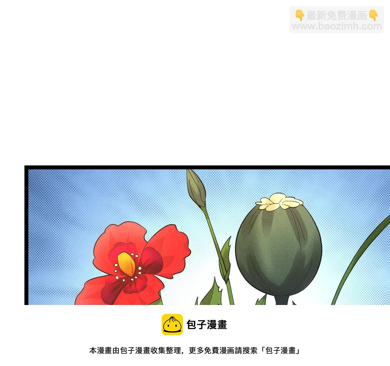 第51话 莺粟49