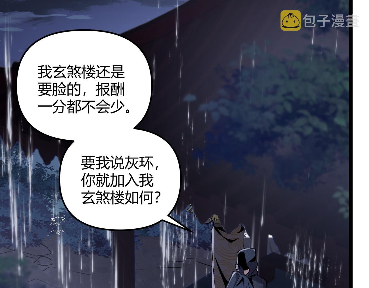 第35话 合欢46