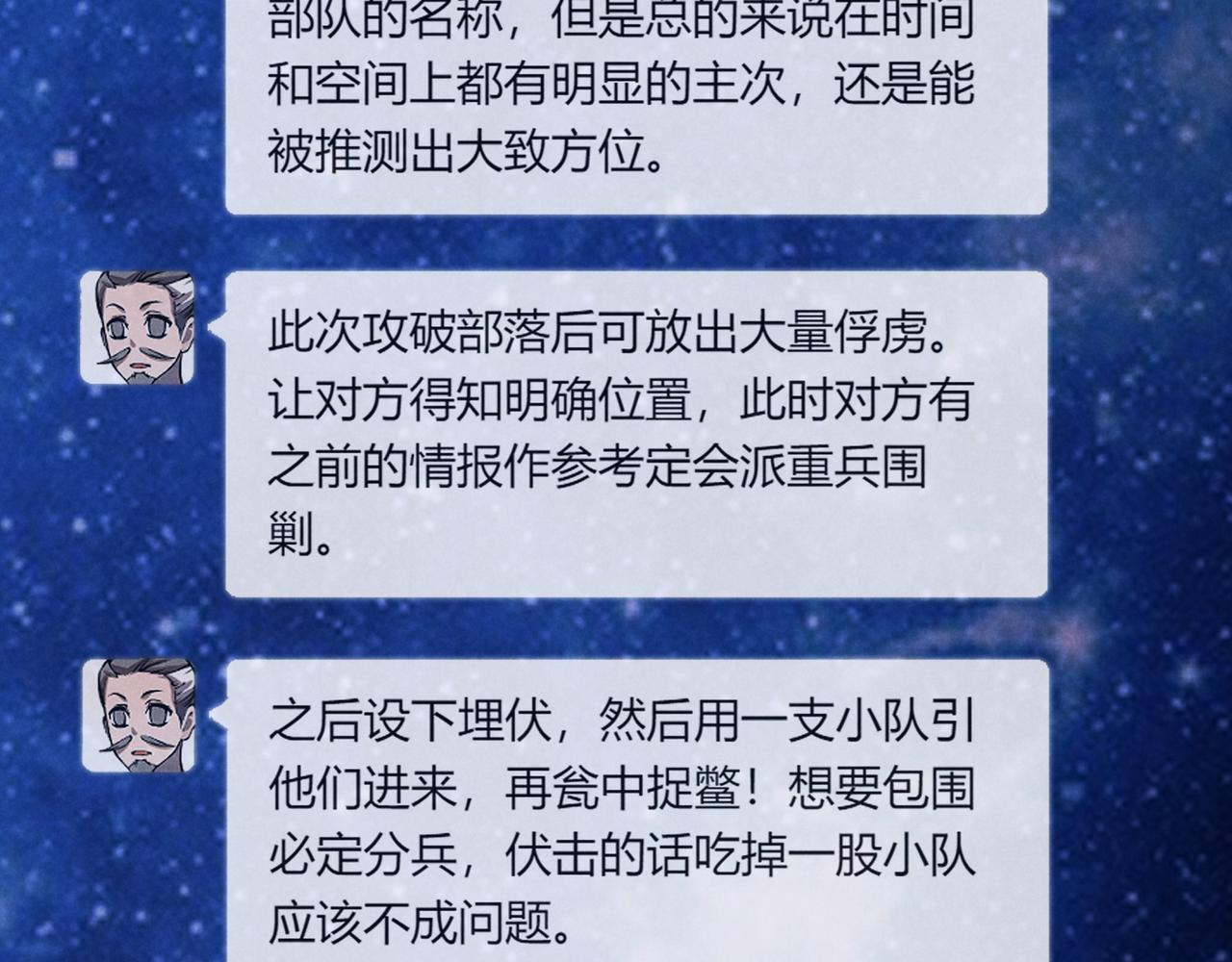 第30话 必胜的把握110