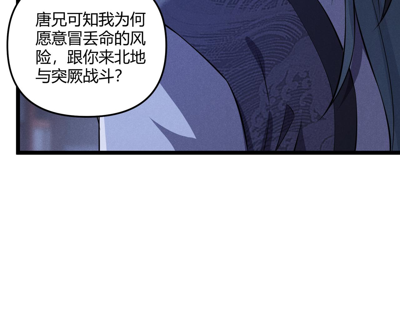 第36话 招待103