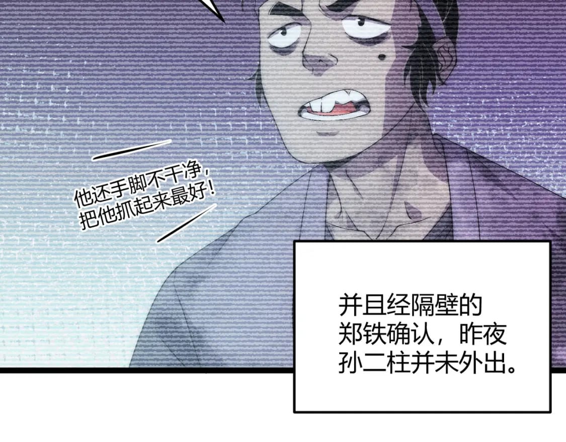 第66话 大理寺少卿83