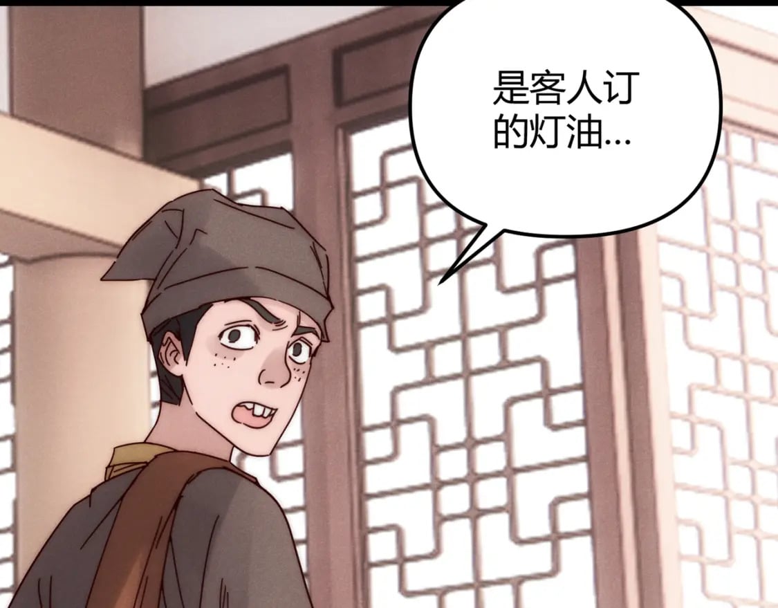 第69话 穿越者71