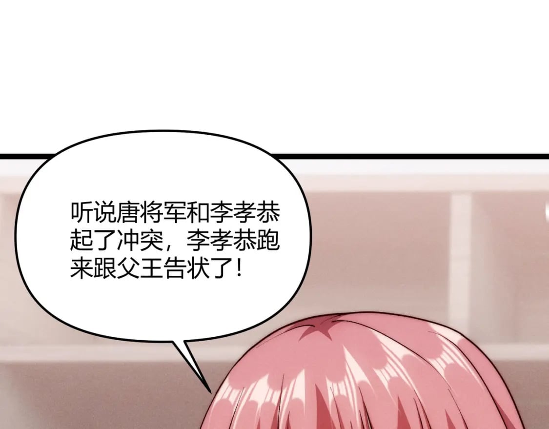 第65话 失败的关键101